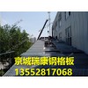 插接鋼格板價格，可定做，十年老店，品質保證