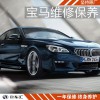 寶馬燒機油怎么辦，上海寶馬專修店