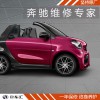 奔馳smart保養貴嗎，上海奔馳smart保養費用