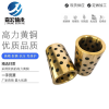 石墨銅套固體鑲嵌自潤滑耐磨襯套，導(dǎo)套，自潤滑軸承加工定制