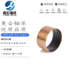 SF-1P往復(fù)無油潤滑襯套，無油軸承襯套，復(fù)合襯套