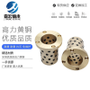 HGB250法蘭固定自潤滑鑲嵌石墨銅導(dǎo)套