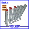 托臂實(shí)驗(yàn)測(cè)試 托臂配件 地下綜合管廊支架托臂報(bào)價(jià) 41*41 52定制