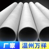 工業(yè)無(wú)縫鋼管批發(fā) 熱銷304工業(yè)焊管 316衛(wèi)生級(jí)無(wú)縫管批發(fā)