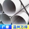 不銹鋼焊接管系列歡迎選購(gòu)