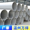 不銹鋼焊接管系列歡迎選購(gòu)不銹鋼管廠家